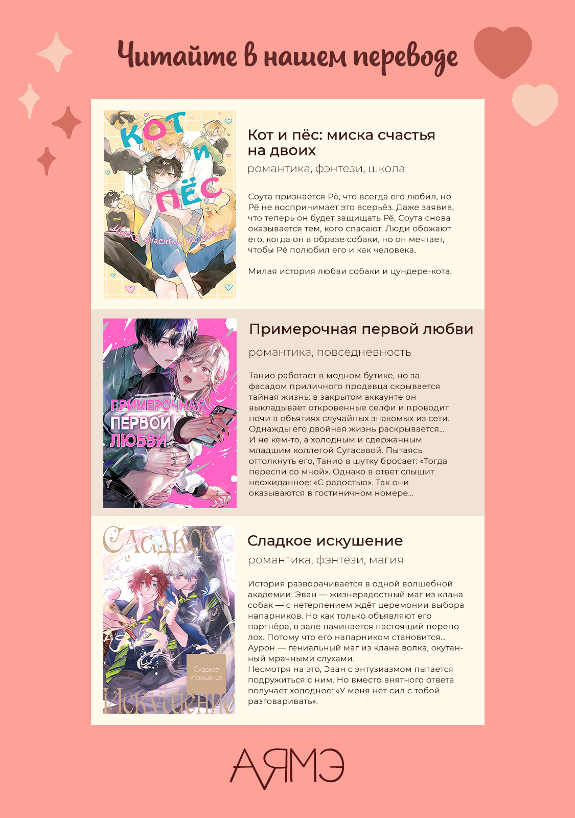 Манга Белая звёздная ночь - Глава 4 Страница 38