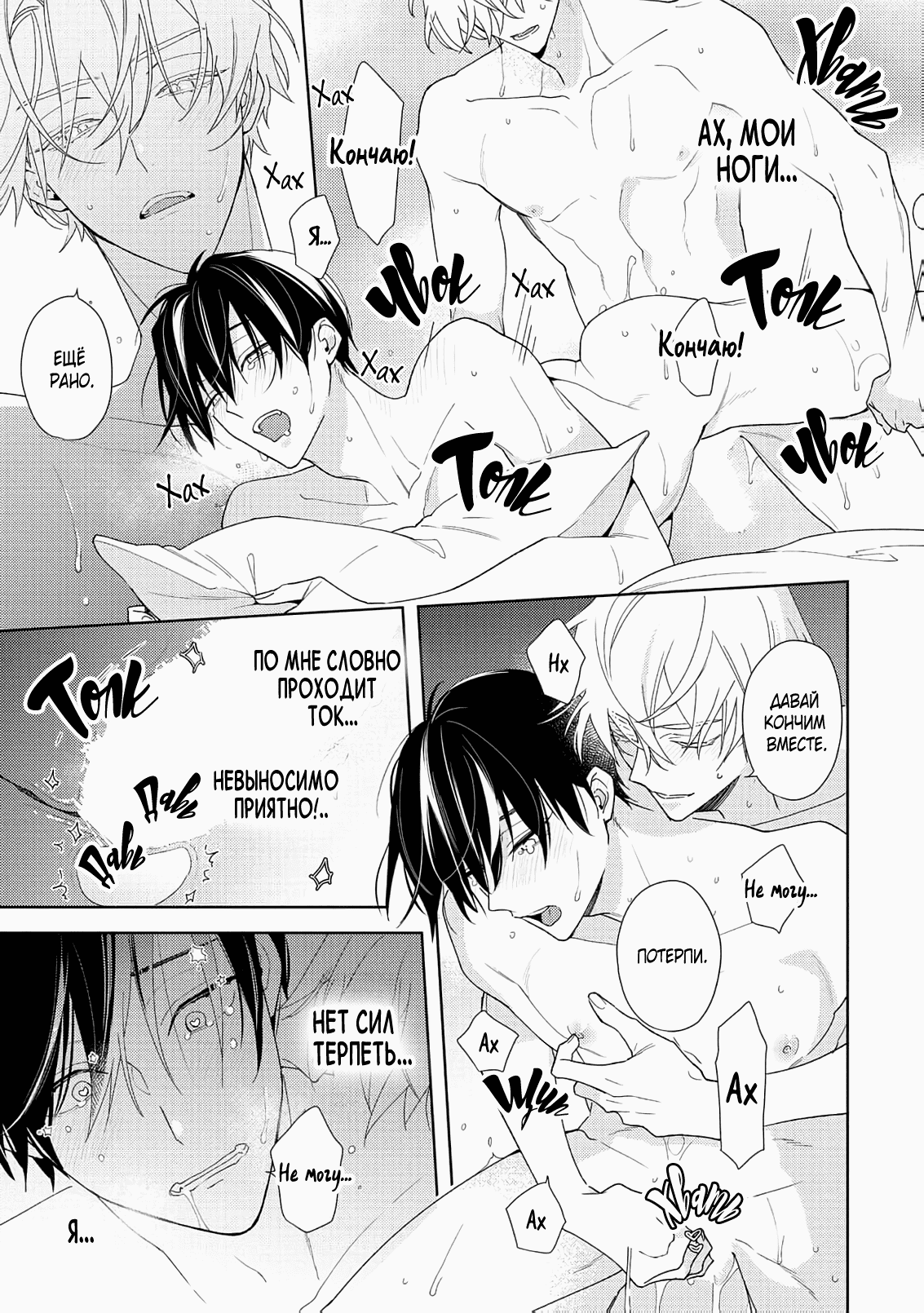 Манга Белая звёздная ночь - Глава 3 Страница 40