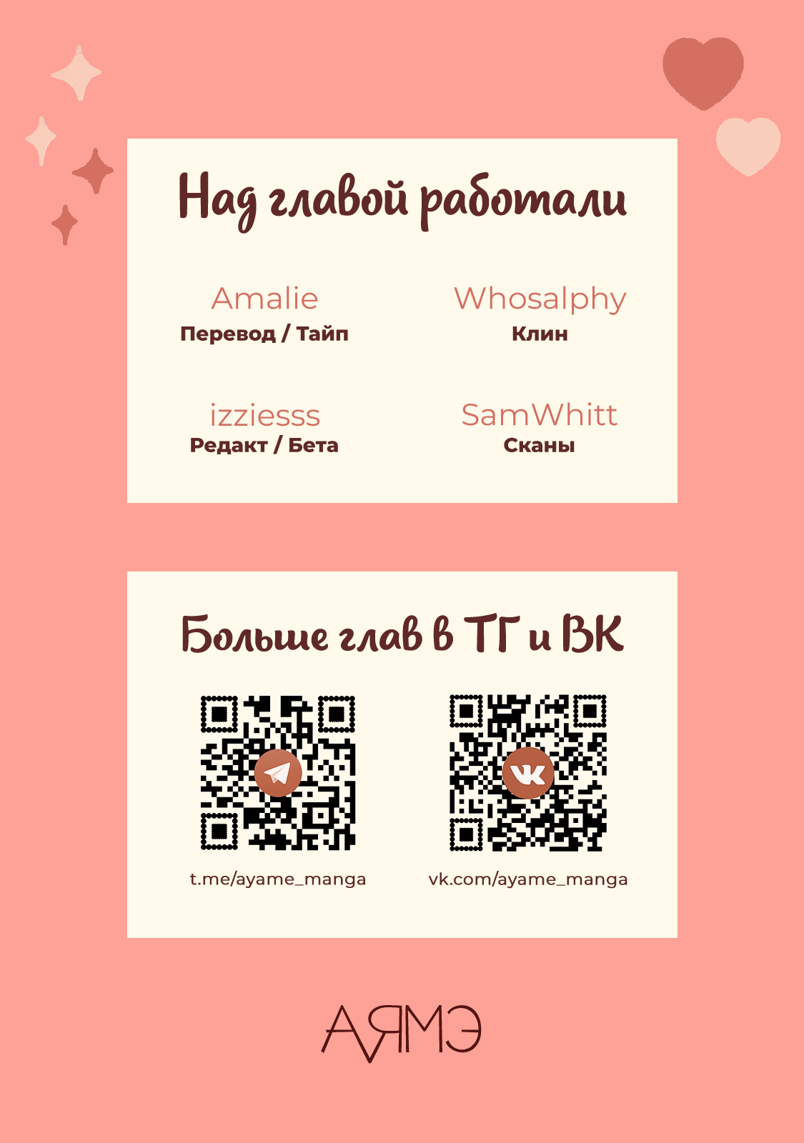 Манга Белая звёздная ночь - Глава 2 Страница 60