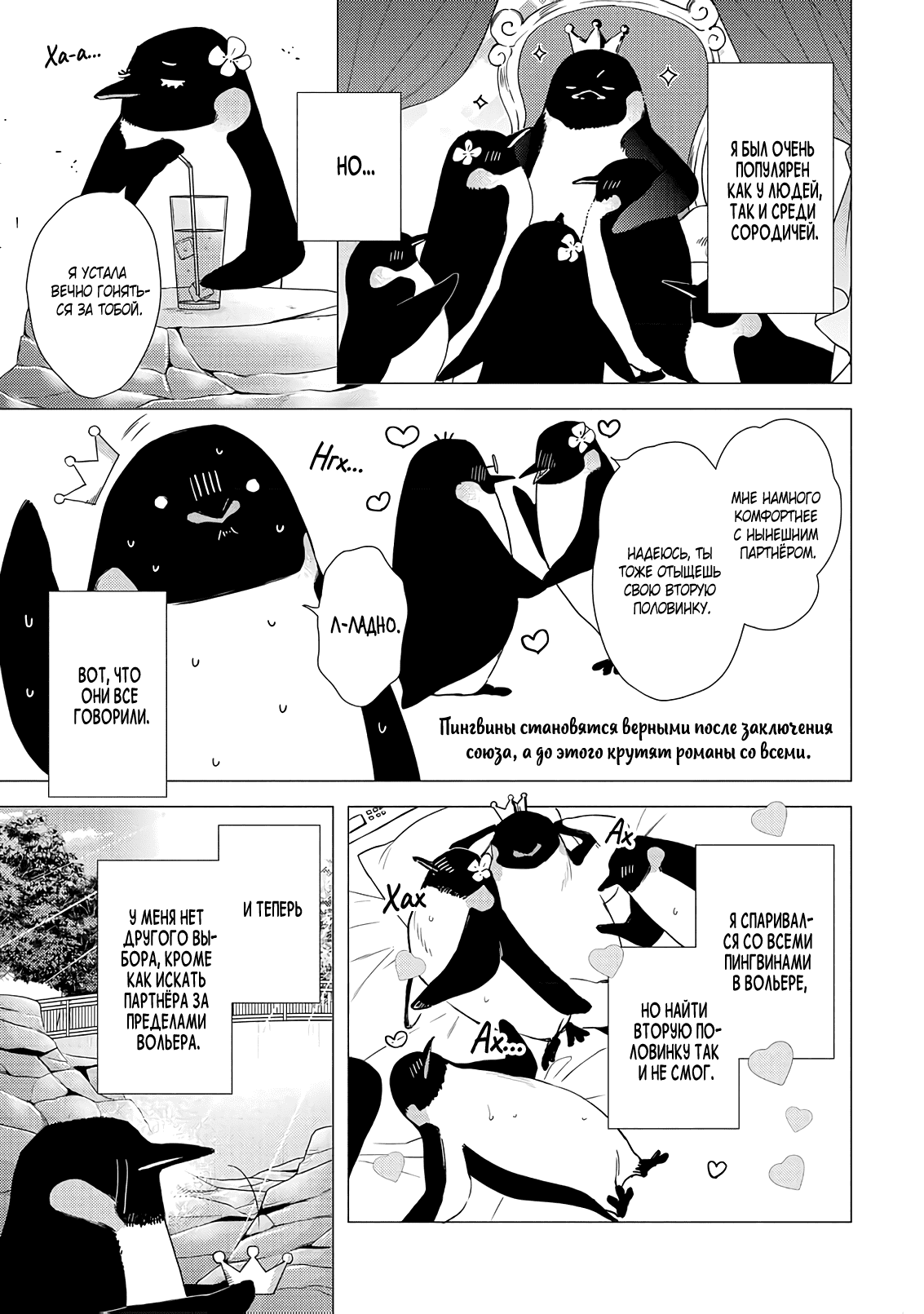 Манга Белая звёздная ночь - Глава 1 Страница 25