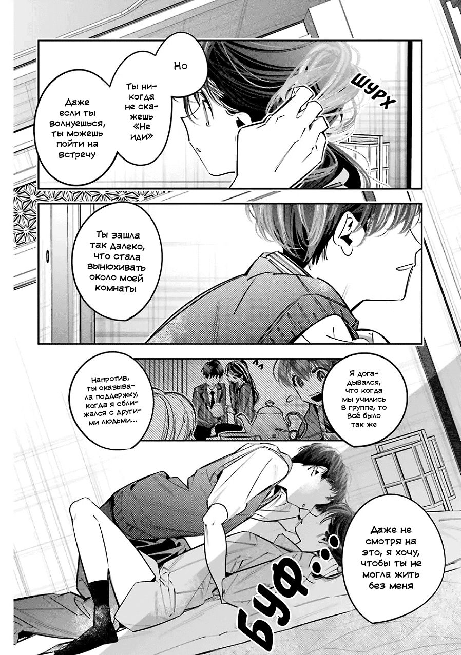 Манга Я переродилась в младшую сестру убийцы-гения из манги о смертельной игре и потерпела неудачу - Глава 25 Страница 8