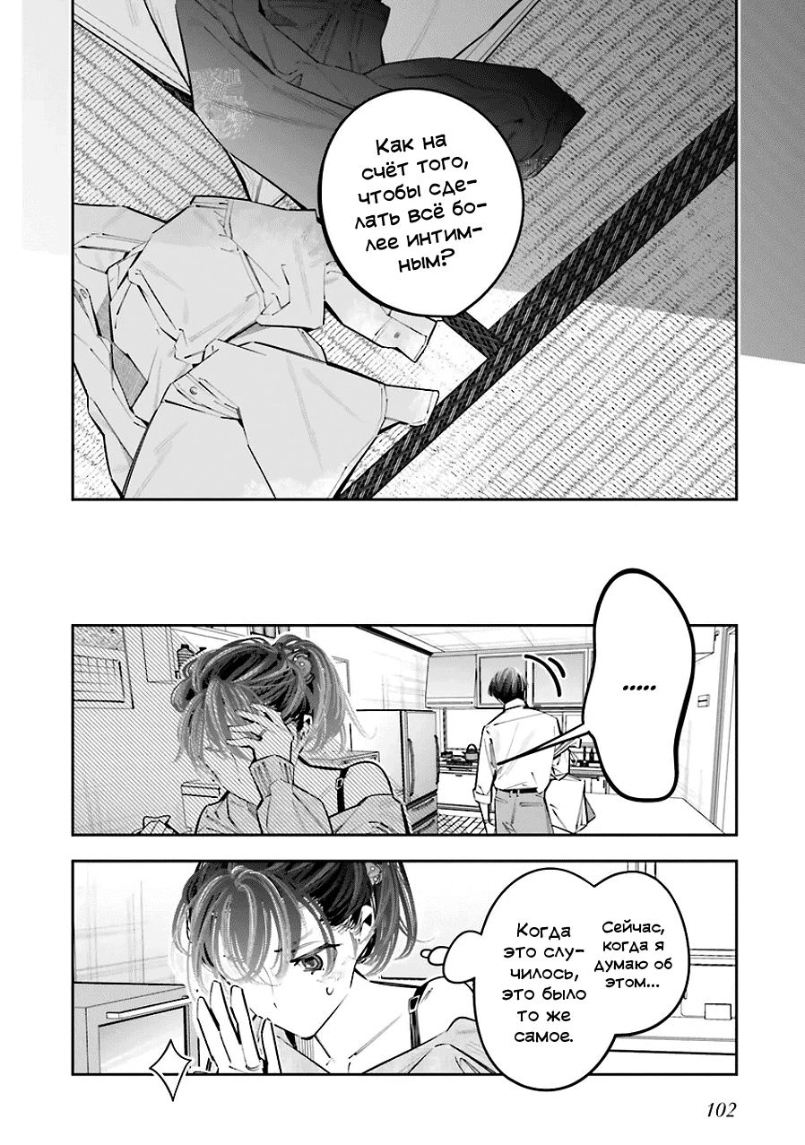 Манга Я переродилась в младшую сестру убийцы-гения из манги о смертельной игре и потерпела неудачу - Глава 25 Страница 10