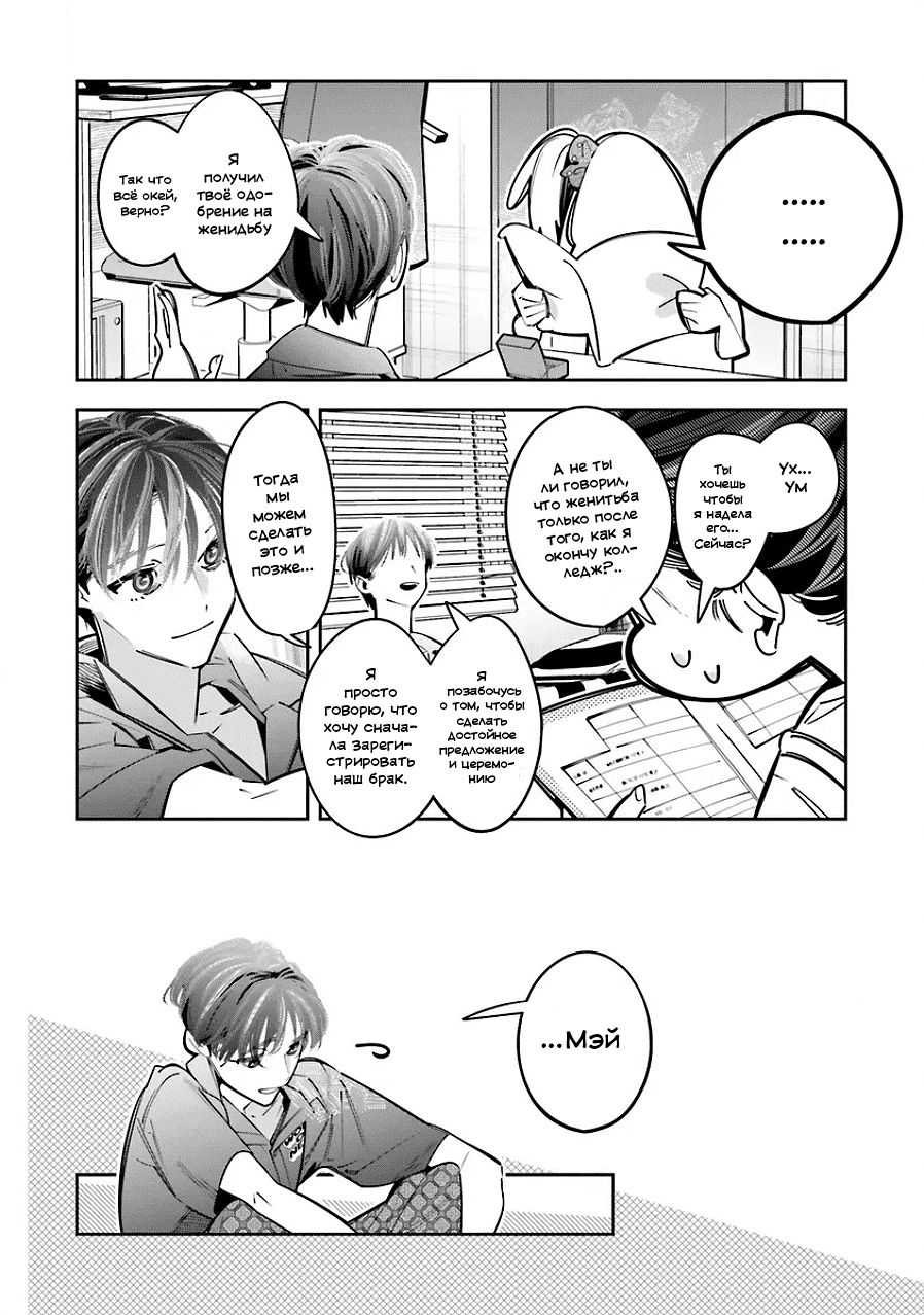 Манга Я переродилась в младшую сестру убийцы-гения из манги о смертельной игре и потерпела неудачу - Глава 25 Страница 12