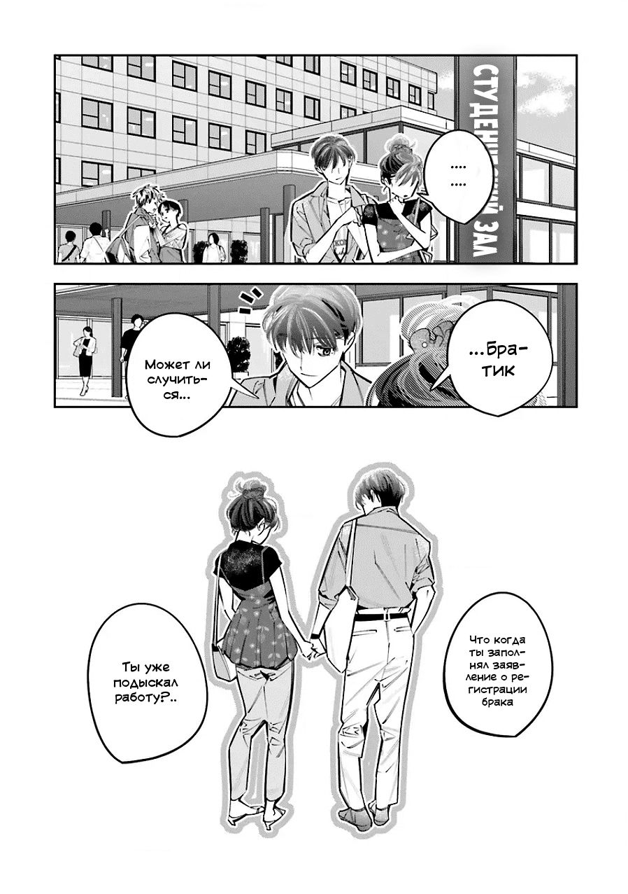 Манга Я переродилась в младшую сестру убийцы-гения из манги о смертельной игре и потерпела неудачу - Глава 25 Страница 15