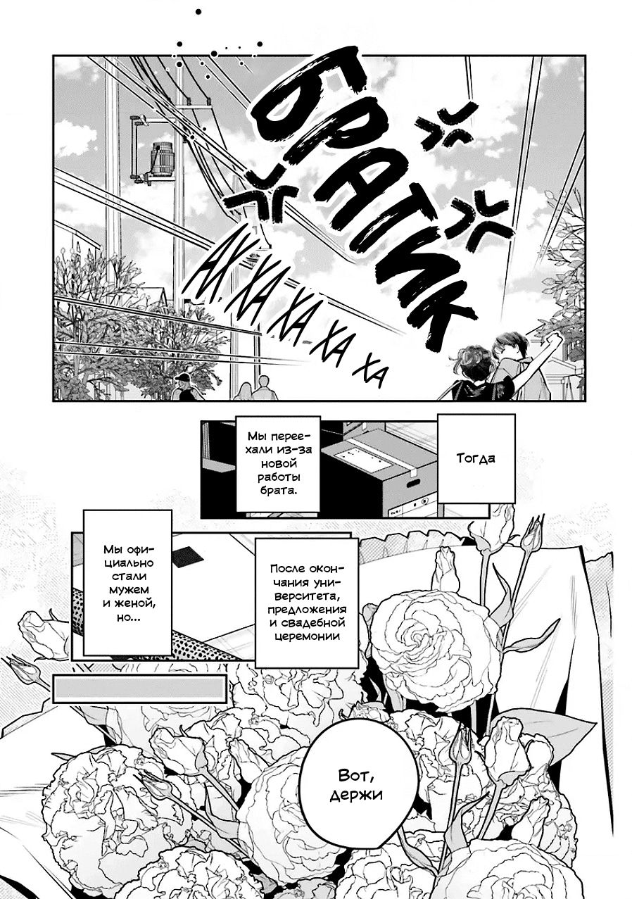 Манга Я переродилась в младшую сестру убийцы-гения из манги о смертельной игре и потерпела неудачу - Глава 25 Страница 17