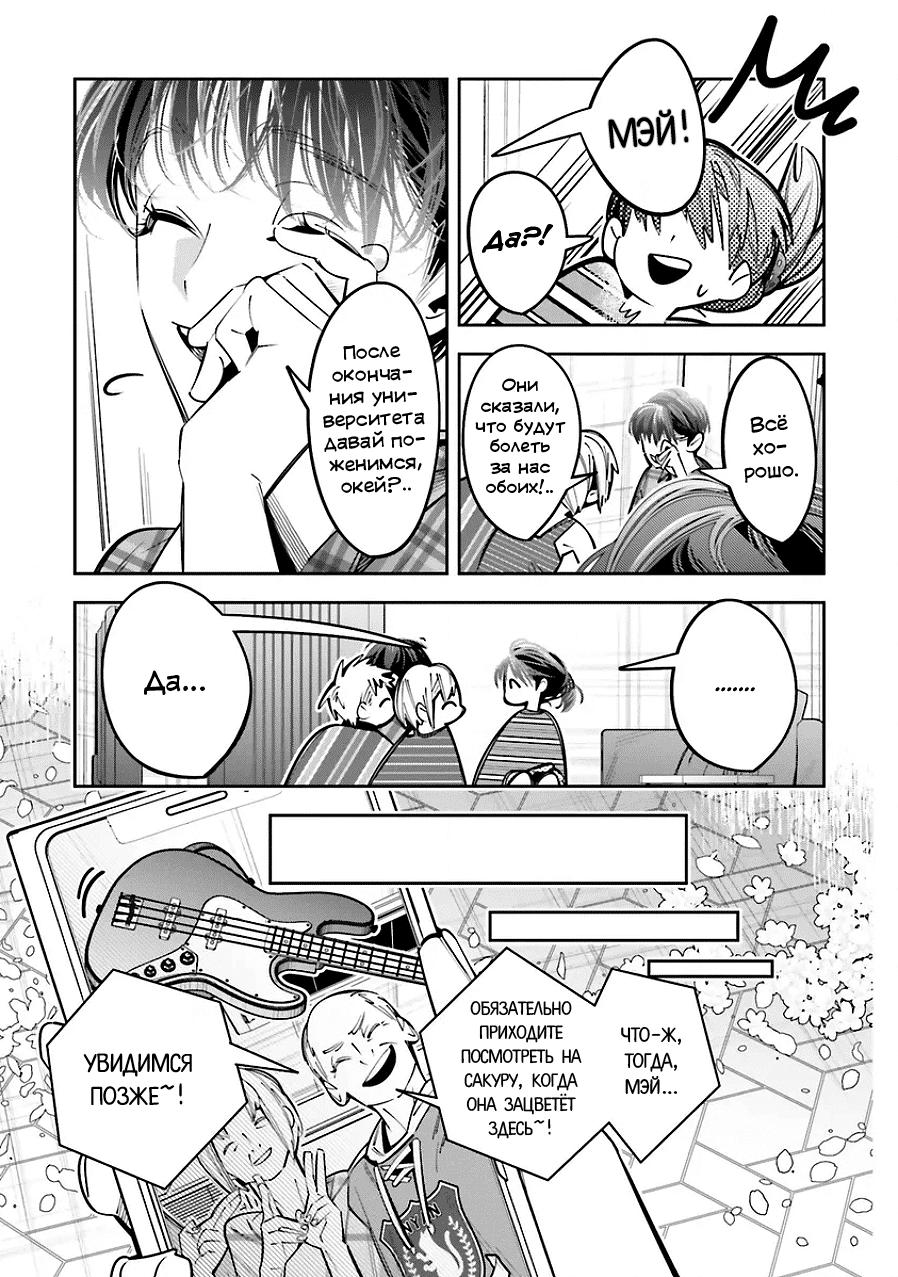 Манга Я переродилась в младшую сестру убийцы-гения из манги о смертельной игре и потерпела неудачу - Глава 24 Страница 13