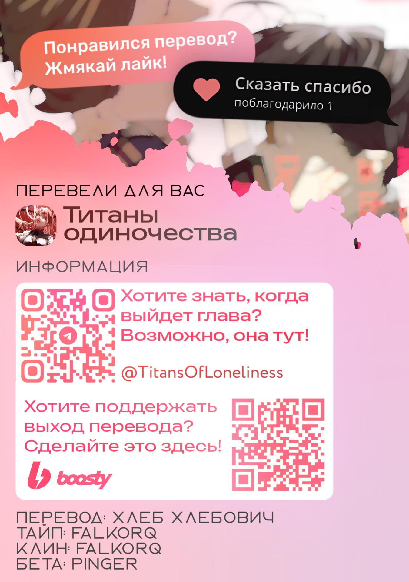 Манга Я переродилась в младшую сестру убийцы-гения из манги о смертельной игре и потерпела неудачу - Глава 24 Страница 27