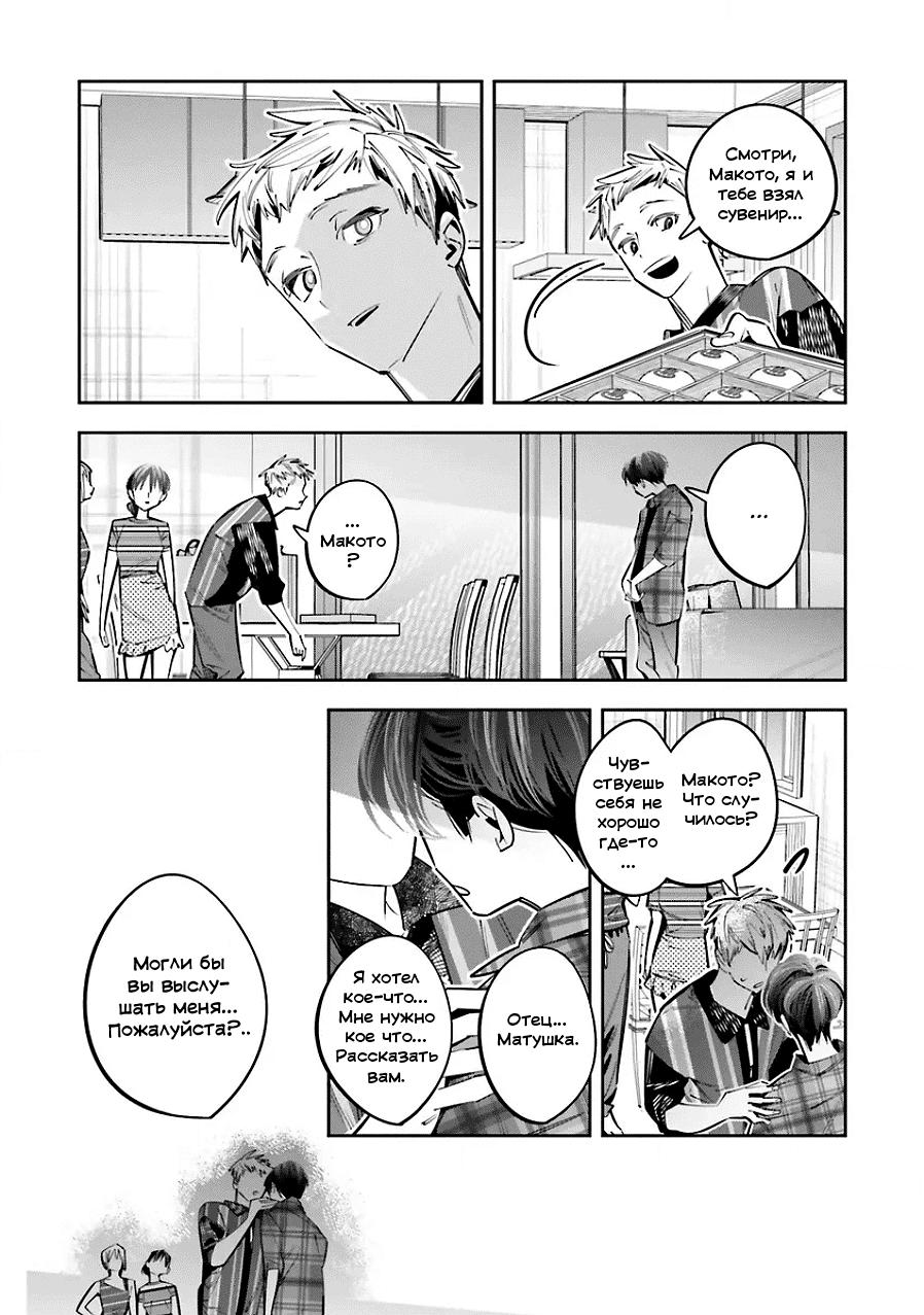 Манга Я переродилась в младшую сестру убийцы-гения из манги о смертельной игре и потерпела неудачу - Глава 24 Страница 6