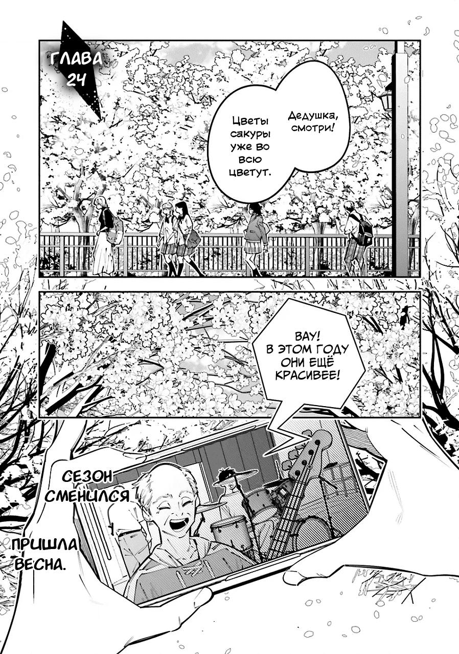 Манга Я переродилась в младшую сестру убийцы-гения из манги о смертельной игре и потерпела неудачу - Глава 24 Страница 1