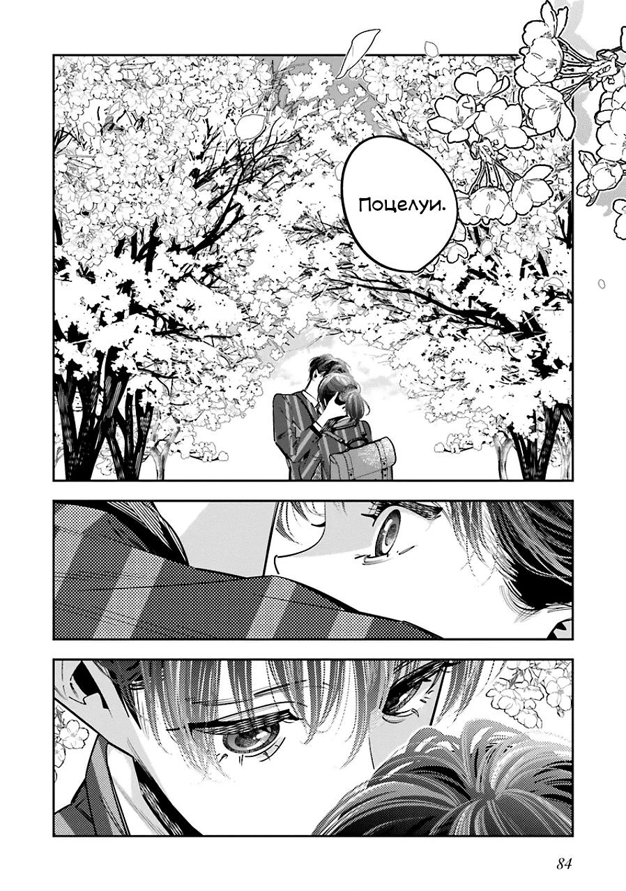 Манга Я переродилась в младшую сестру убийцы-гения из манги о смертельной игре и потерпела неудачу - Глава 24 Страница 18