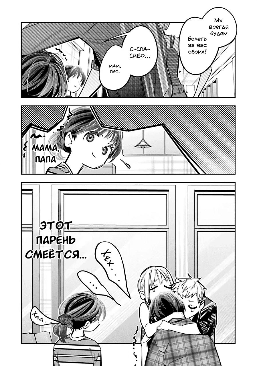 Манга Я переродилась в младшую сестру убийцы-гения из манги о смертельной игре и потерпела неудачу - Глава 24 Страница 12