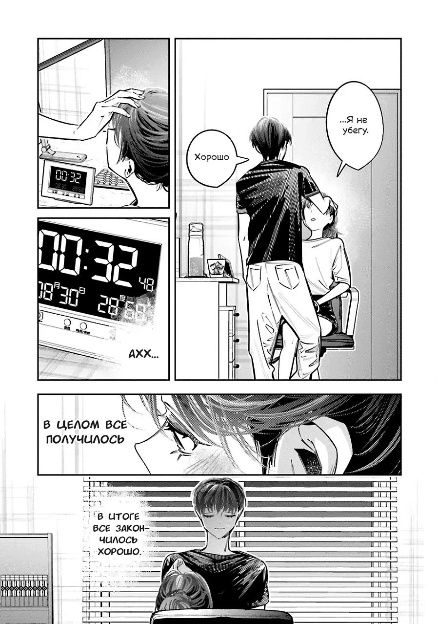 Манга Я переродилась в младшую сестру убийцы-гения из манги о смертельной игре и потерпела неудачу - Глава 23.5 Страница 5