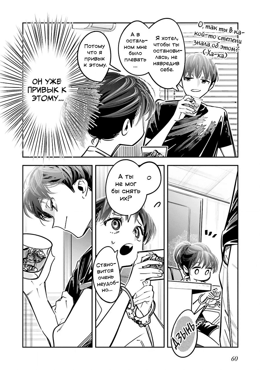 Манга Я переродилась в младшую сестру убийцы-гения из манги о смертельной игре и потерпела неудачу - Глава 23.5 Страница 2