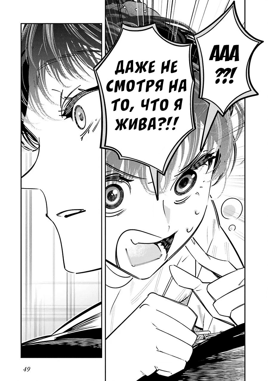 Манга Я переродилась в младшую сестру убийцы-гения из манги о смертельной игре и потерпела неудачу - Глава 23 Страница 15