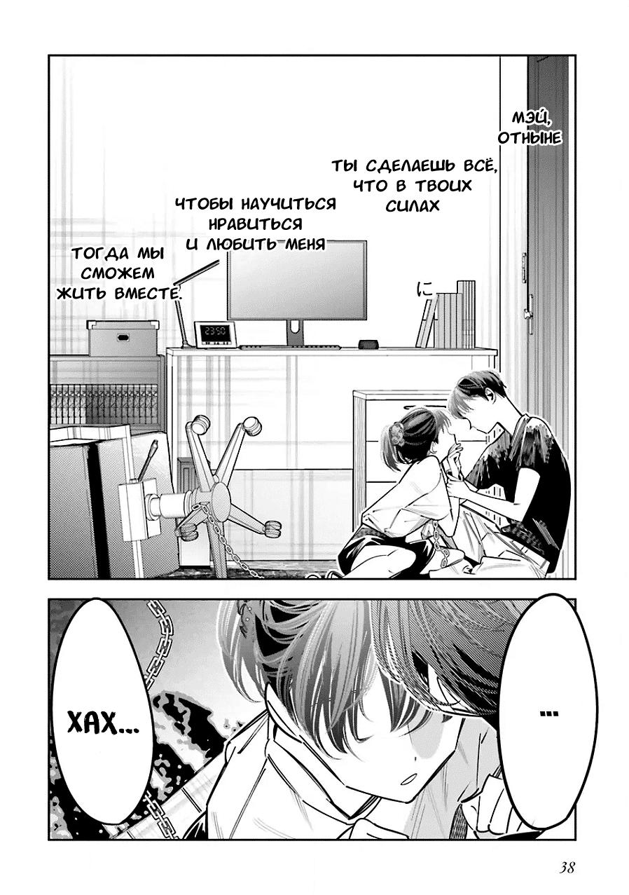 Манга Я переродилась в младшую сестру убийцы-гения из манги о смертельной игре и потерпела неудачу - Глава 23 Страница 7