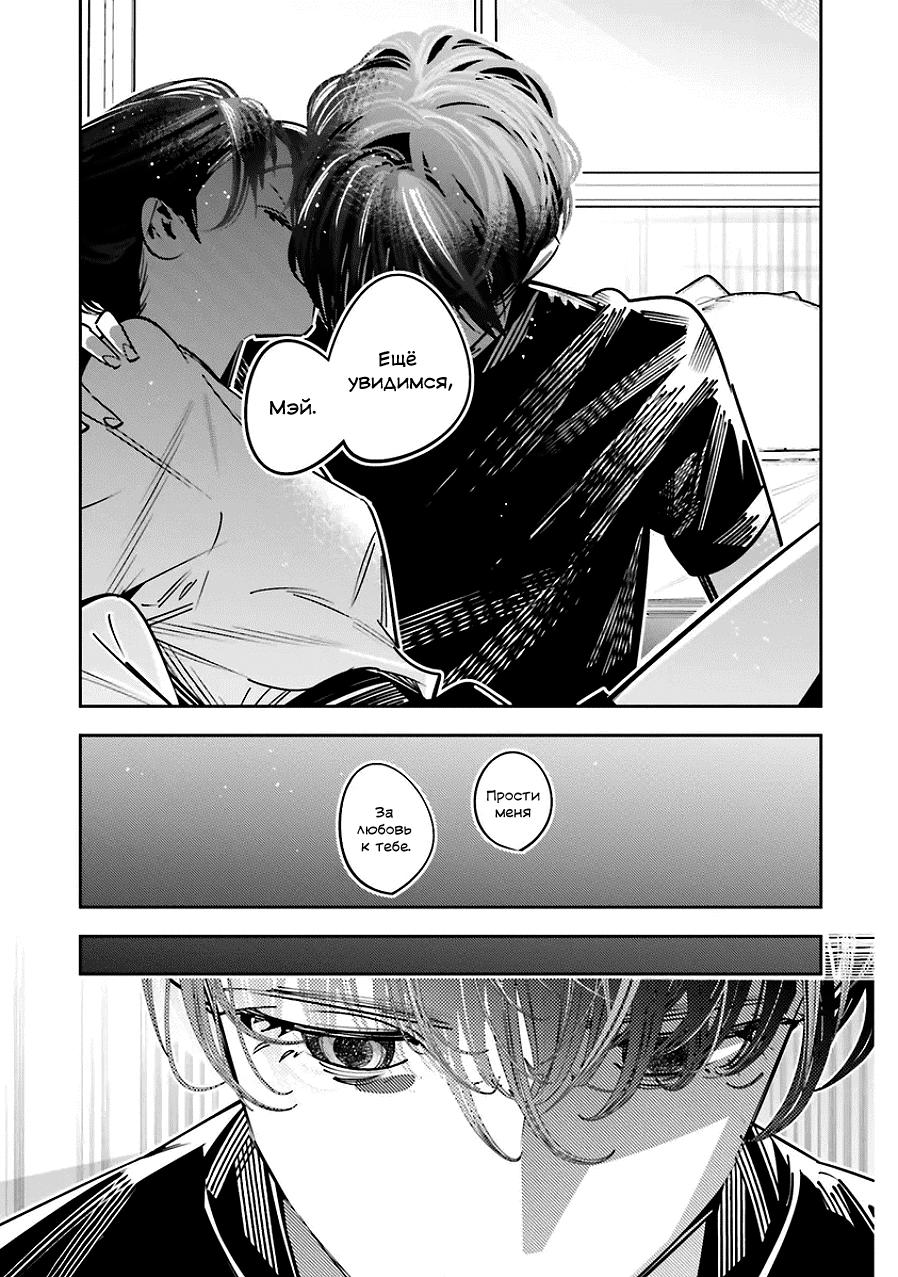 Манга Я переродилась в младшую сестру убийцы-гения из манги о смертельной игре и потерпела неудачу - Глава 23 Страница 6