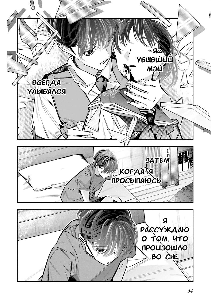 Манга Я переродилась в младшую сестру убийцы-гения из манги о смертельной игре и потерпела неудачу - Глава 23 Страница 3