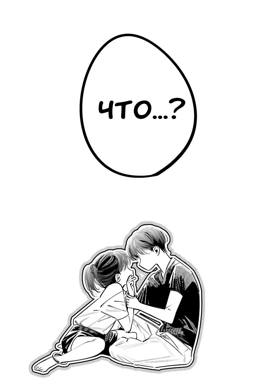 Манга Я переродилась в младшую сестру убийцы-гения из манги о смертельной игре и потерпела неудачу - Глава 22 Страница 27