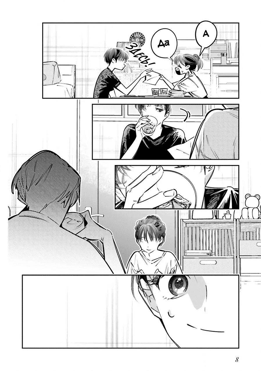 Манга Я переродилась в младшую сестру убийцы-гения из манги о смертельной игре и потерпела неудачу - Глава 22 Страница 8