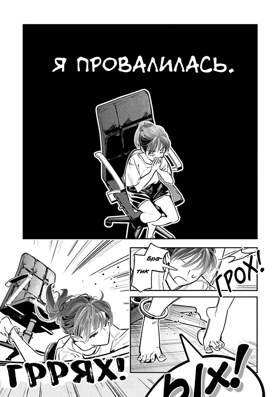 Манга Я переродилась в младшую сестру убийцы-гения из манги о смертельной игре и потерпела неудачу - Глава 22 Страница 19