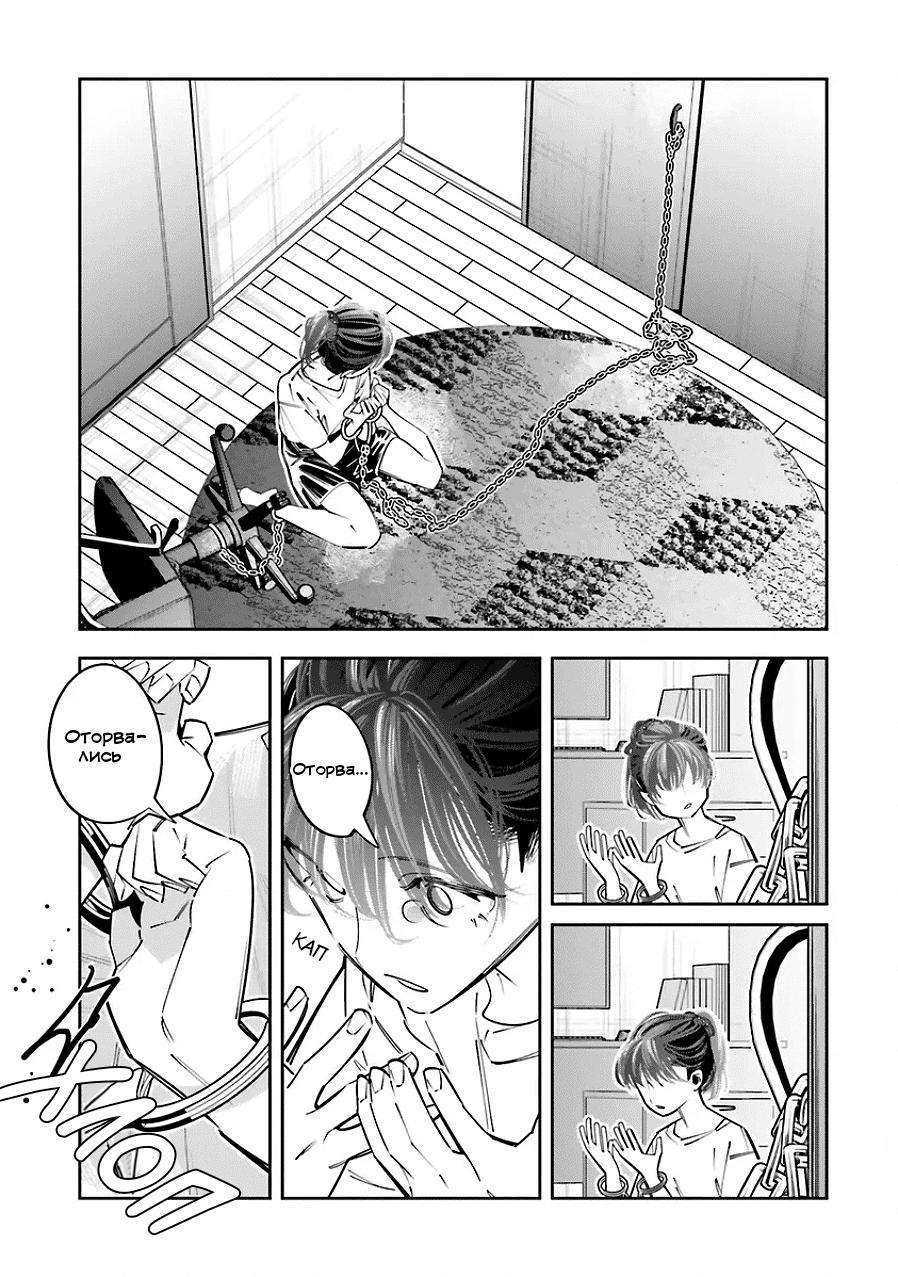 Манга Я переродилась в младшую сестру убийцы-гения из манги о смертельной игре и потерпела неудачу - Глава 22 Страница 21