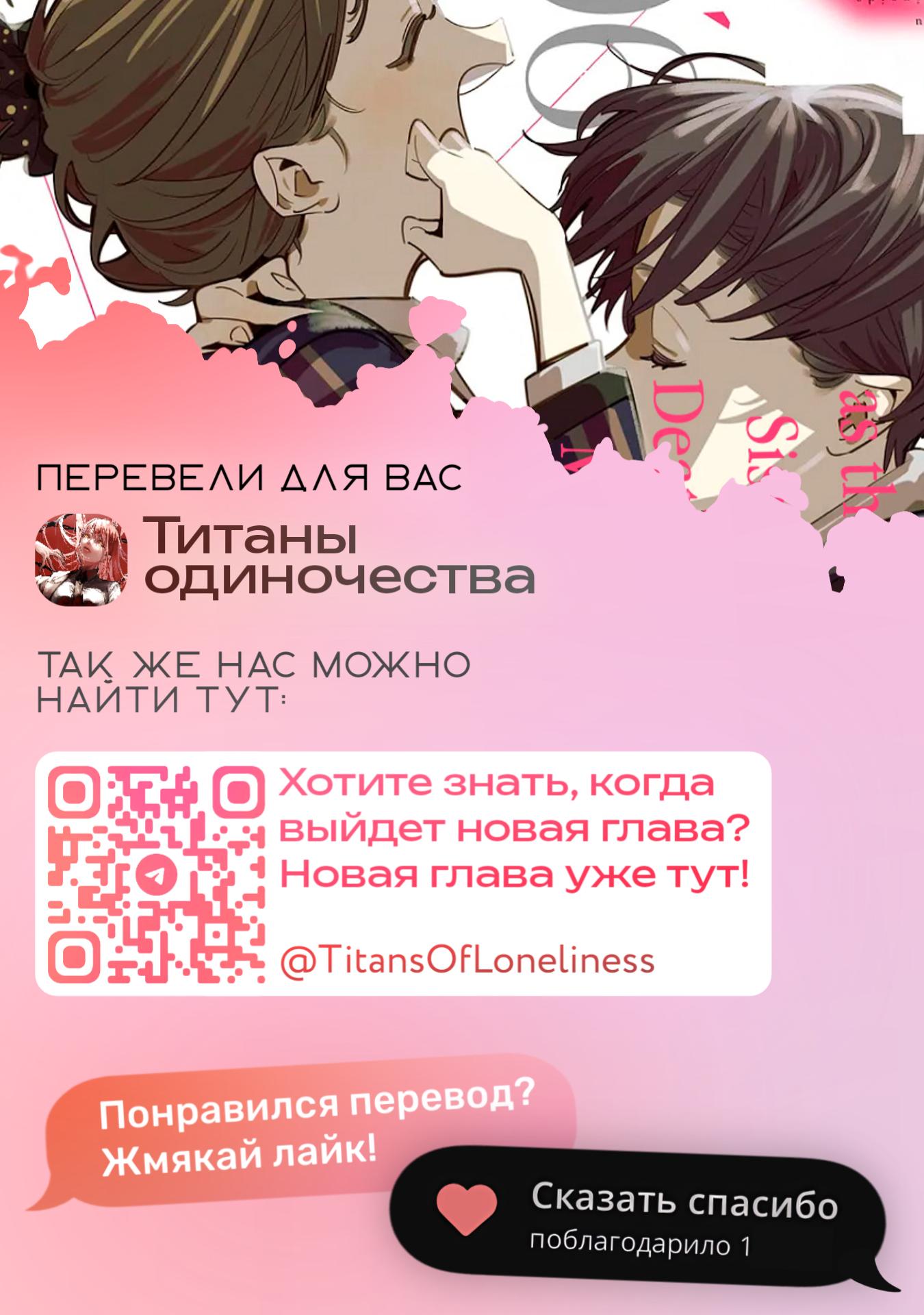 Манга Я переродилась в младшую сестру убийцы-гения из манги о смертельной игре и потерпела неудачу - Глава 22 Страница 29