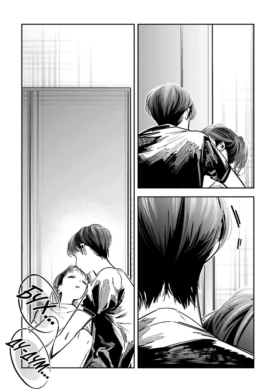 Манга Я переродилась в младшую сестру убийцы-гения из манги о смертельной игре и потерпела неудачу - Глава 22 Страница 13