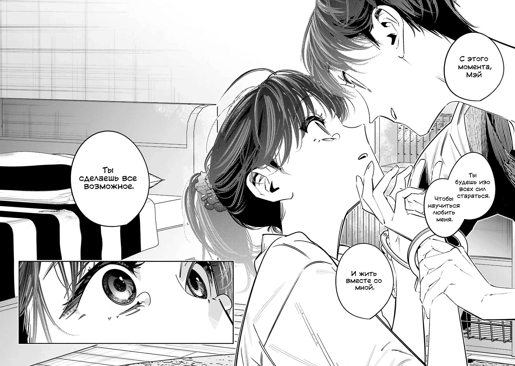 Манга Я переродилась в младшую сестру убийцы-гения из манги о смертельной игре и потерпела неудачу - Глава 22 Страница 26