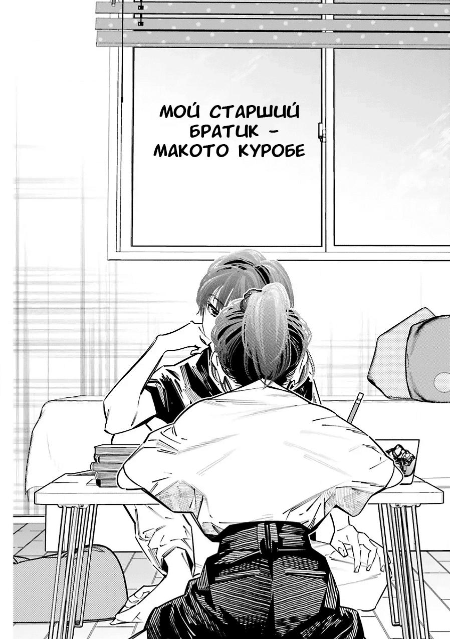 Манга Я переродилась в младшую сестру убийцы-гения из манги о смертельной игре и потерпела неудачу - Глава 22 Страница 6