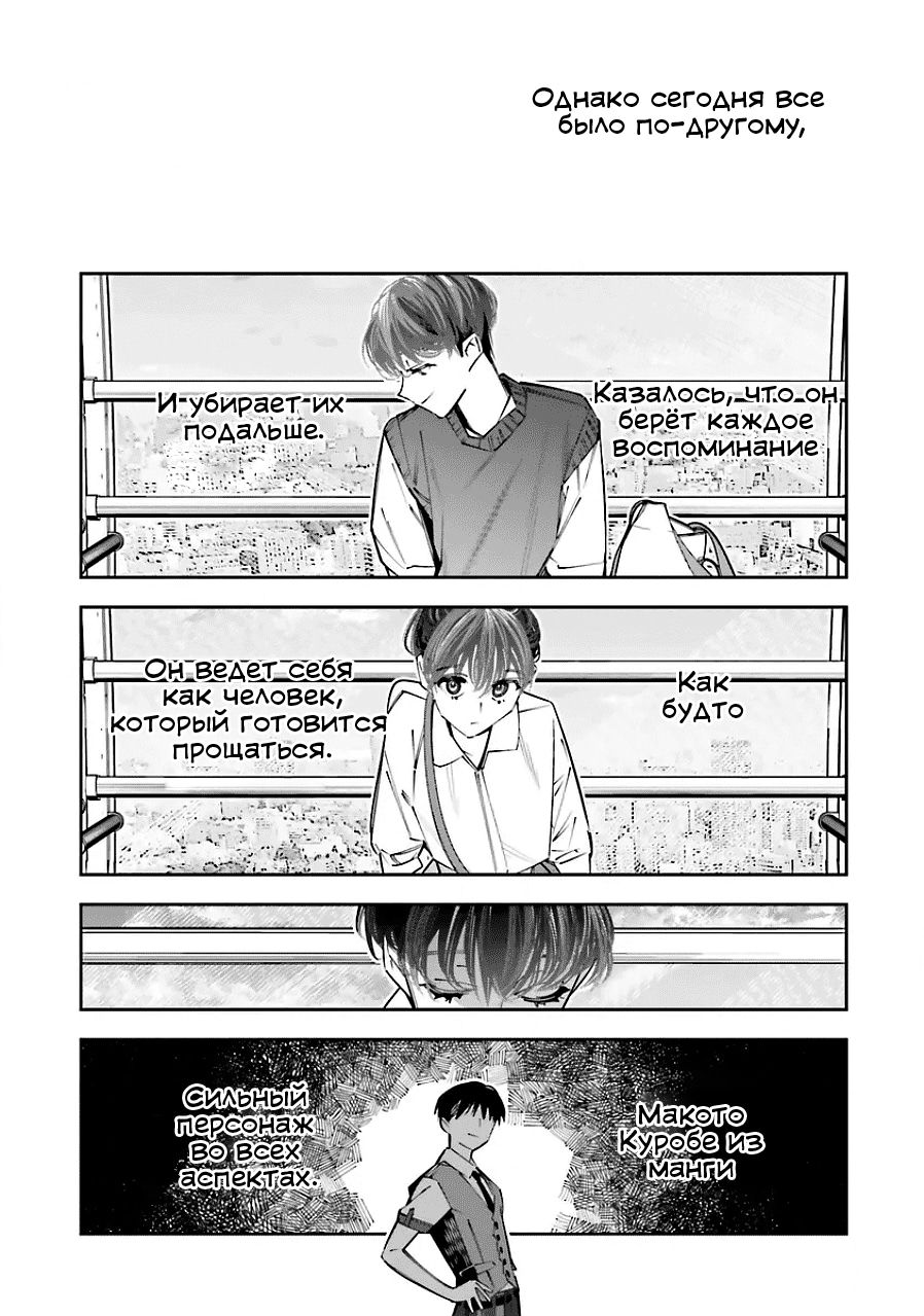 Манга Я переродилась в младшую сестру убийцы-гения из манги о смертельной игре и потерпела неудачу - Глава 21 Страница 23