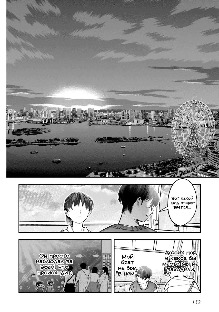 Манга Я переродилась в младшую сестру убийцы-гения из манги о смертельной игре и потерпела неудачу - Глава 21 Страница 22