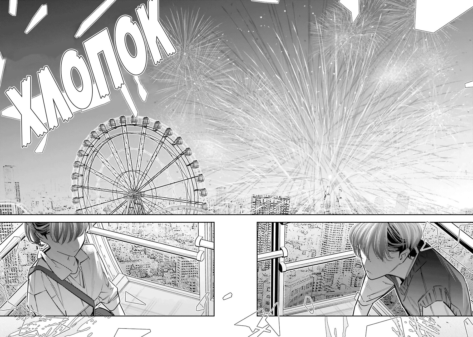 Манга Я переродилась в младшую сестру убийцы-гения из манги о смертельной игре и потерпела неудачу - Глава 21 Страница 30