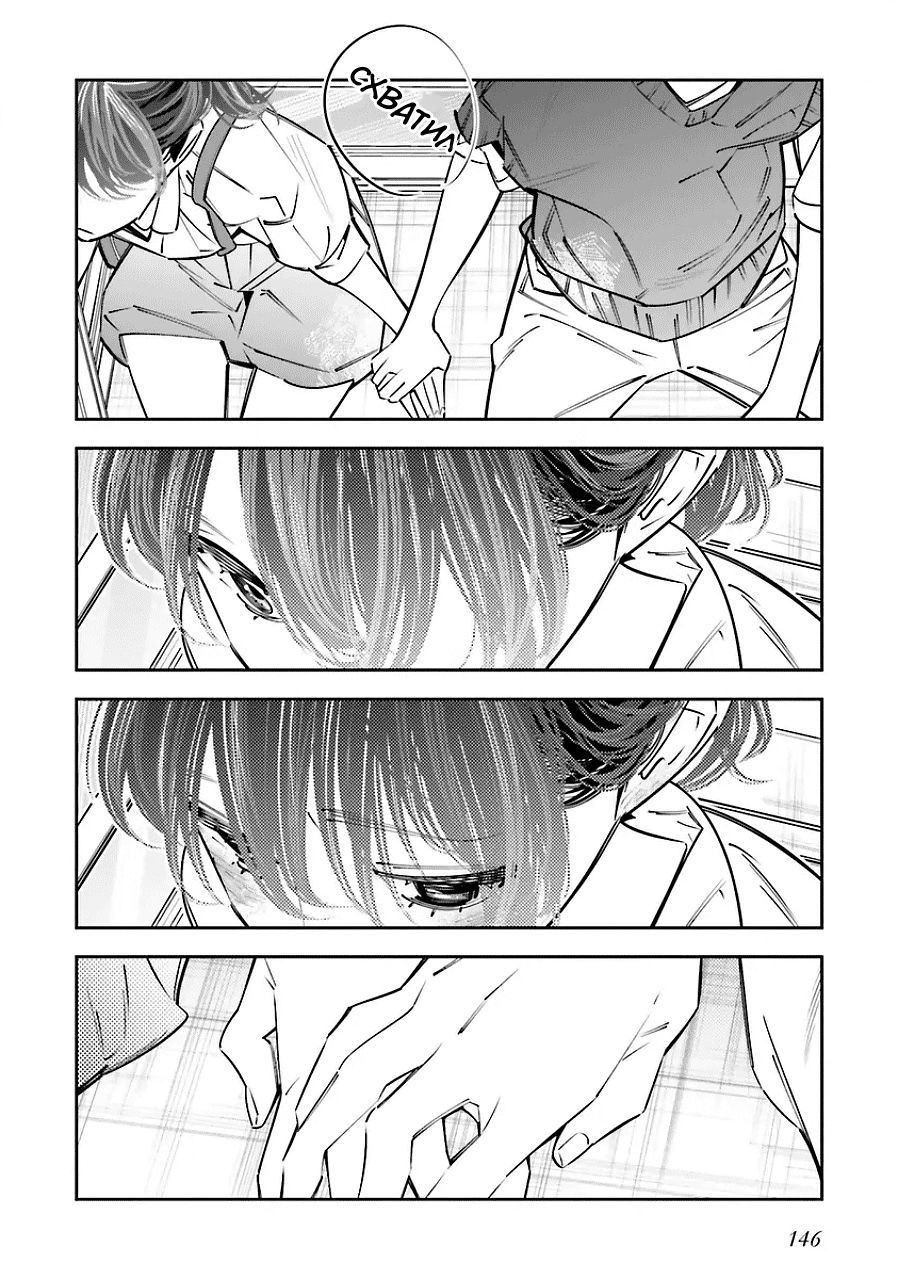 Манга Я переродилась в младшую сестру убийцы-гения из манги о смертельной игре и потерпела неудачу - Глава 21 Страница 35