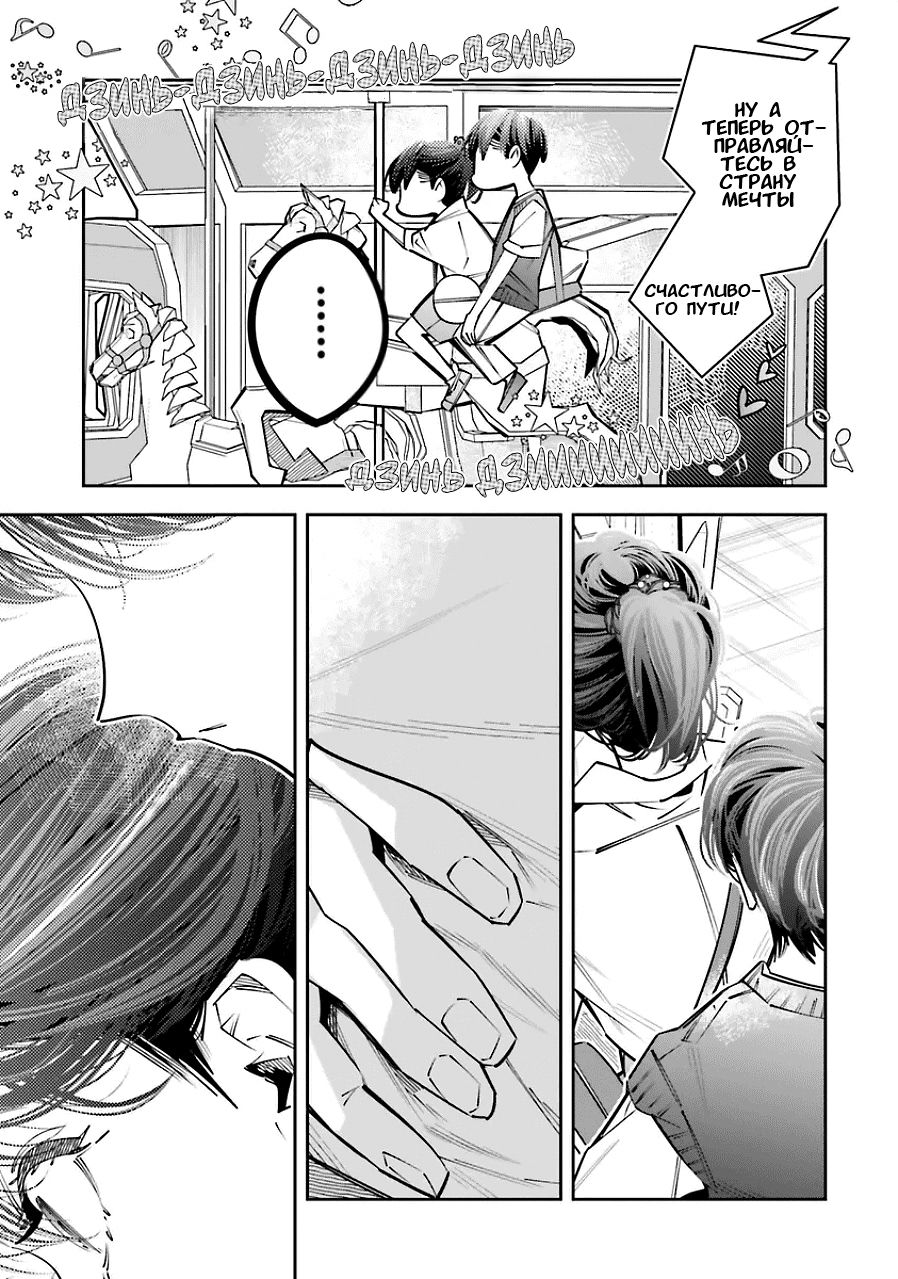 Манга Я переродилась в младшую сестру убийцы-гения из манги о смертельной игре и потерпела неудачу - Глава 21 Страница 13