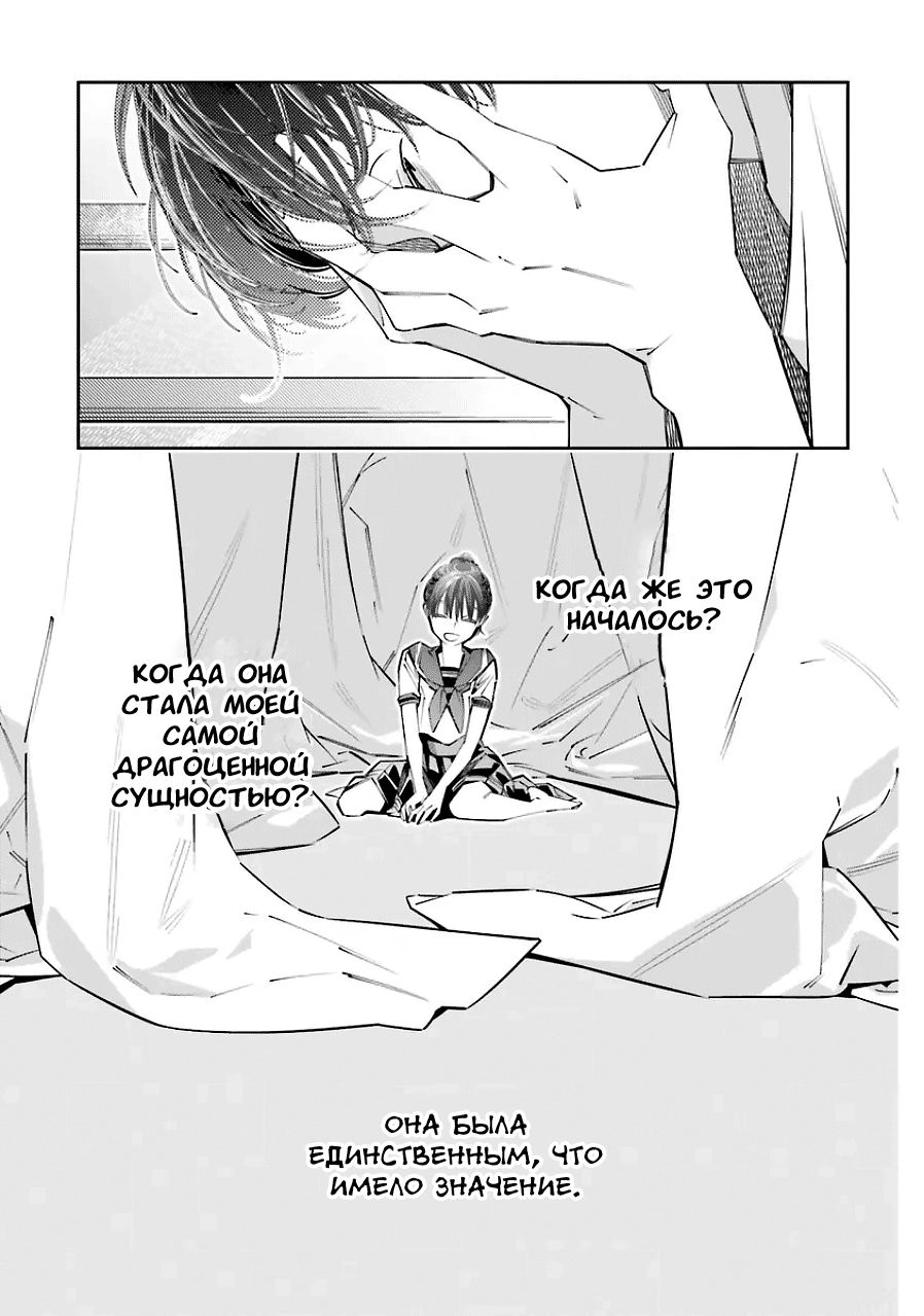 Манга Я переродилась в младшую сестру убийцы-гения из манги о смертельной игре и потерпела неудачу - Глава 20.5 Страница 11