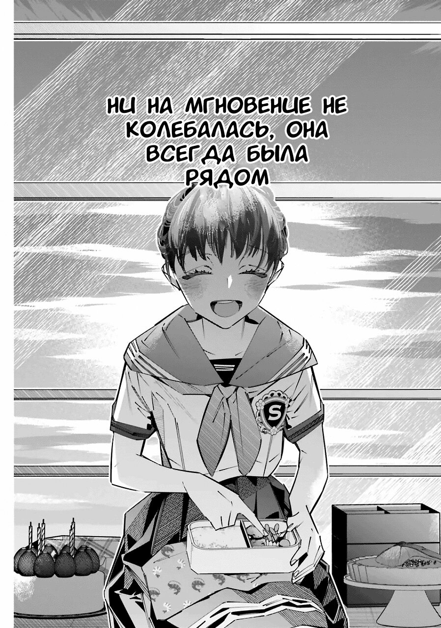 Манга Я переродилась в младшую сестру убийцы-гения из манги о смертельной игре и потерпела неудачу - Глава 20.5 Страница 10