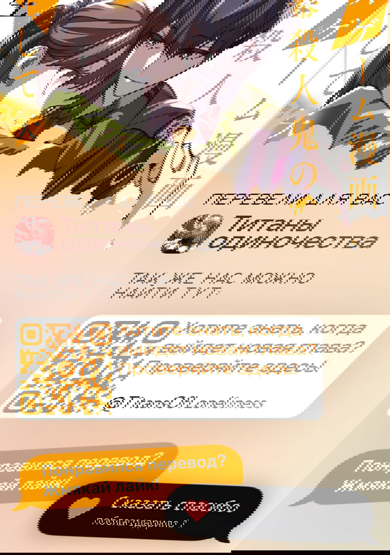 Манга Я переродилась в младшую сестру убийцы-гения из манги о смертельной игре и потерпела неудачу - Глава 20.5 Страница 13