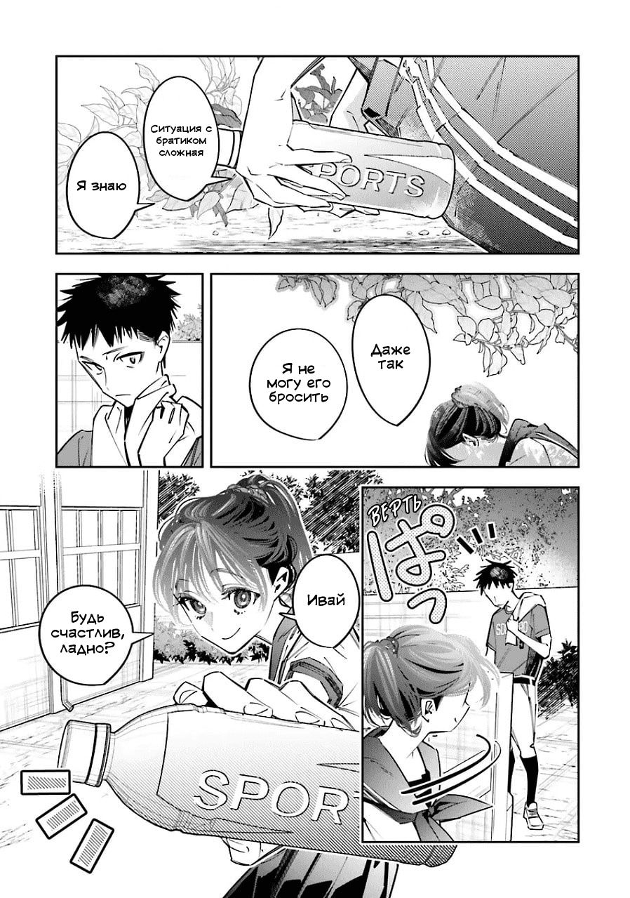 Манга Я переродилась в младшую сестру убийцы-гения из манги о смертельной игре и потерпела неудачу - Глава 20 Страница 3