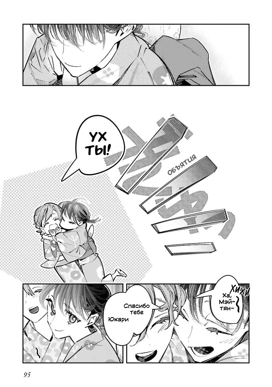 Манга Я переродилась в младшую сестру убийцы-гения из манги о смертельной игре и потерпела неудачу - Глава 20 Страница 23