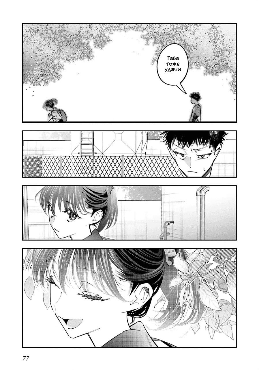 Манга Я переродилась в младшую сестру убийцы-гения из манги о смертельной игре и потерпела неудачу - Глава 20 Страница 5