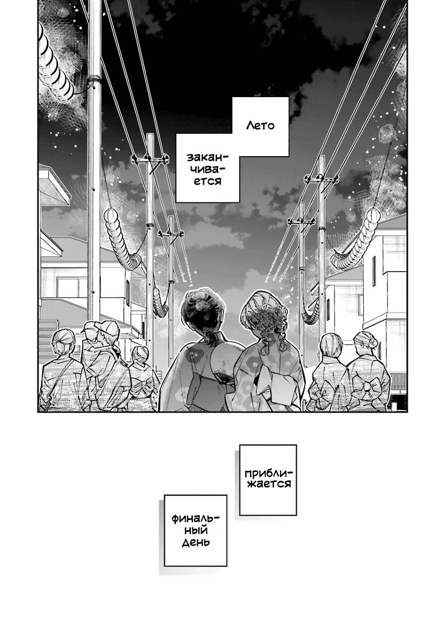 Манга Я переродилась в младшую сестру убийцы-гения из манги о смертельной игре и потерпела неудачу - Глава 20 Страница 24