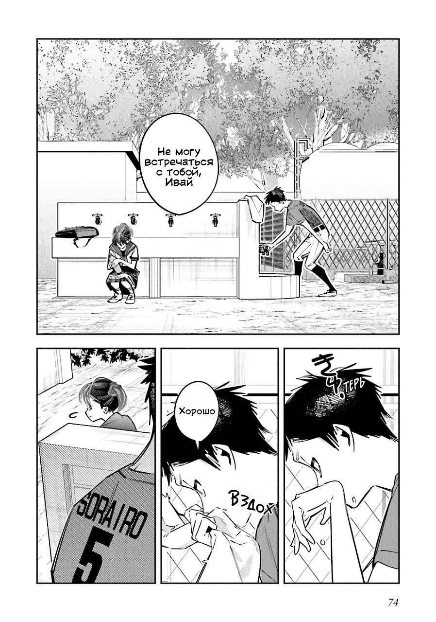 Манга Я переродилась в младшую сестру убийцы-гения из манги о смертельной игре и потерпела неудачу - Глава 20 Страница 2