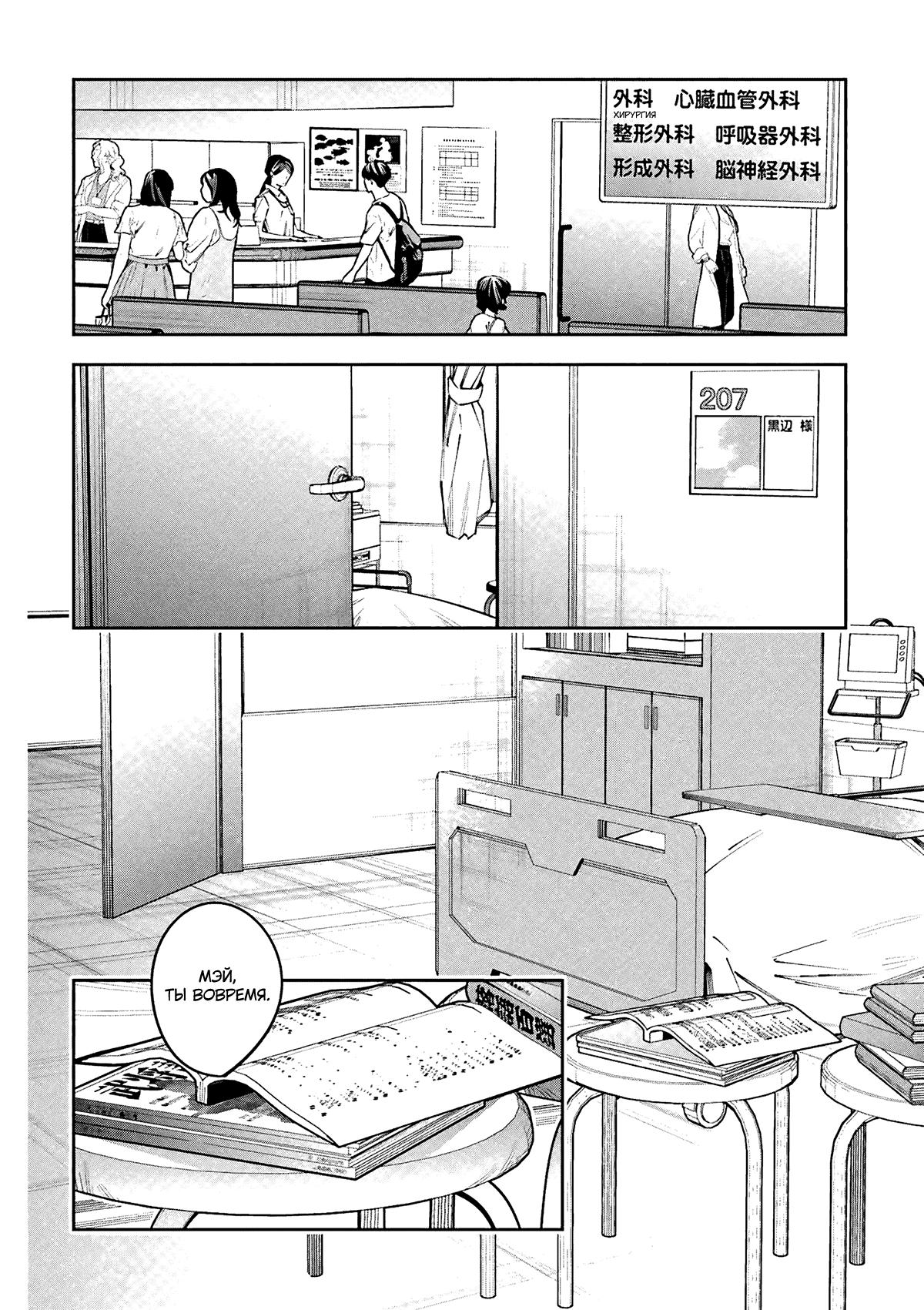 Манга Я переродилась в младшую сестру убийцы-гения из манги о смертельной игре и потерпела неудачу - Глава 19 Страница 11