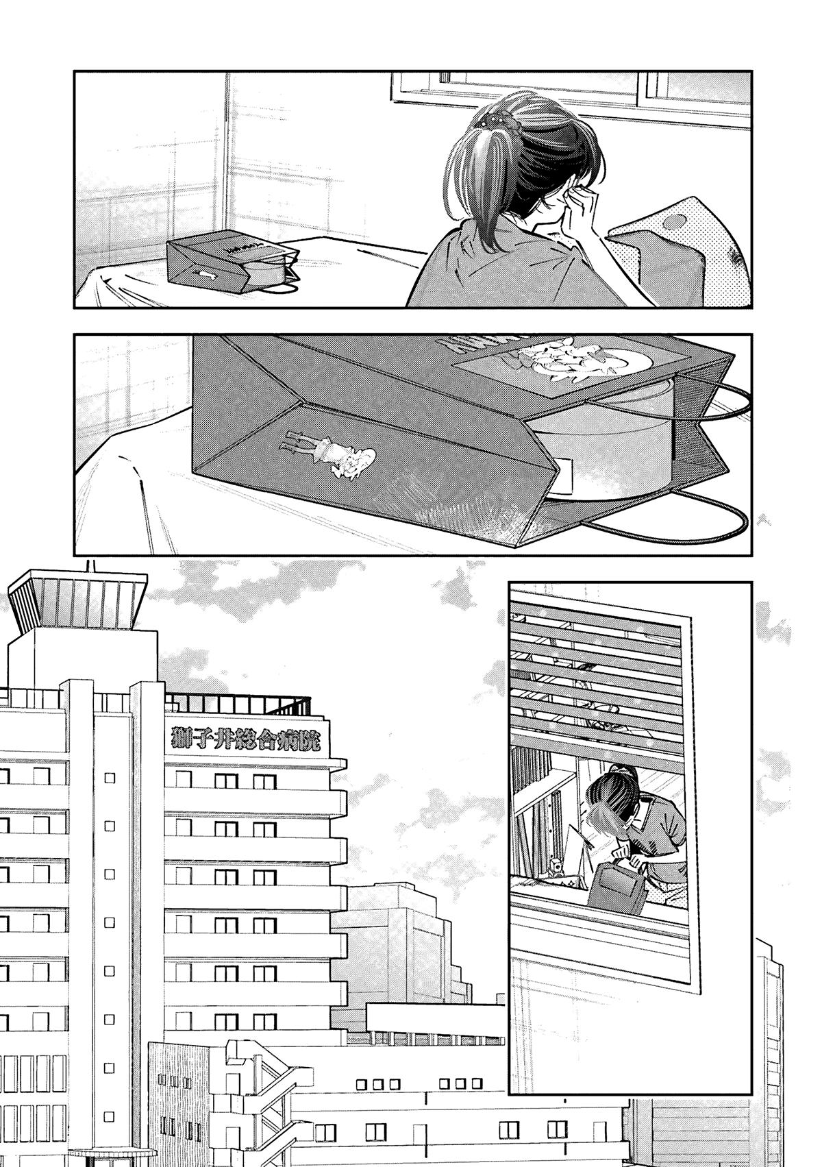 Манга Я переродилась в младшую сестру убийцы-гения из манги о смертельной игре и потерпела неудачу - Глава 19 Страница 10