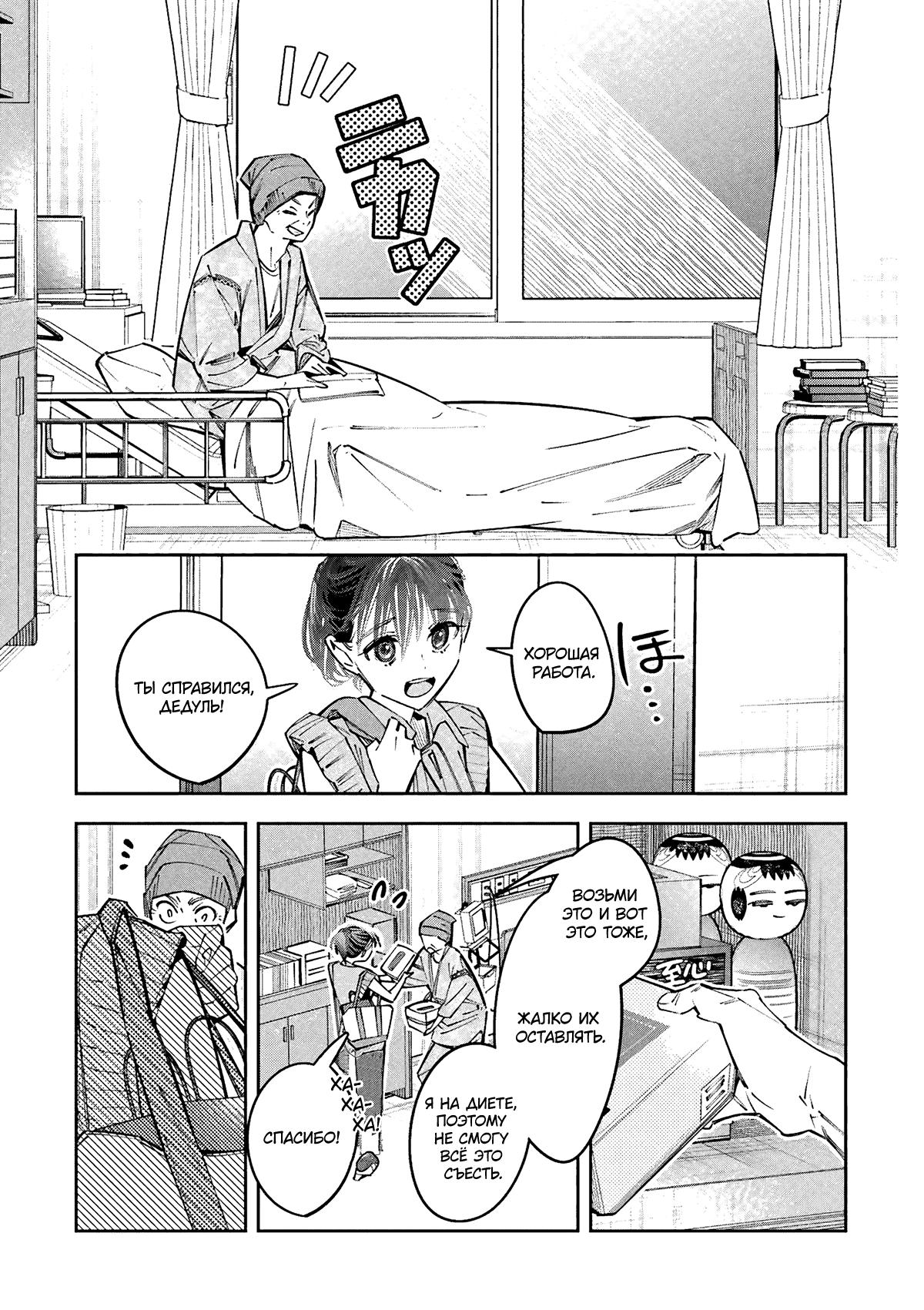 Манга Я переродилась в младшую сестру убийцы-гения из манги о смертельной игре и потерпела неудачу - Глава 19 Страница 12