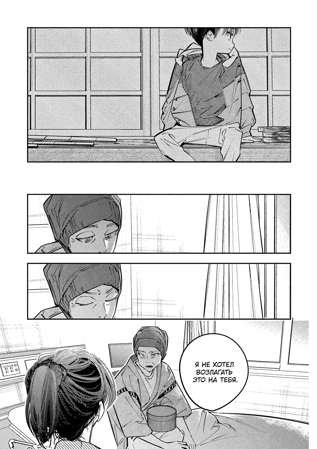 Манга Я переродилась в младшую сестру убийцы-гения из манги о смертельной игре и потерпела неудачу - Глава 19 Страница 18