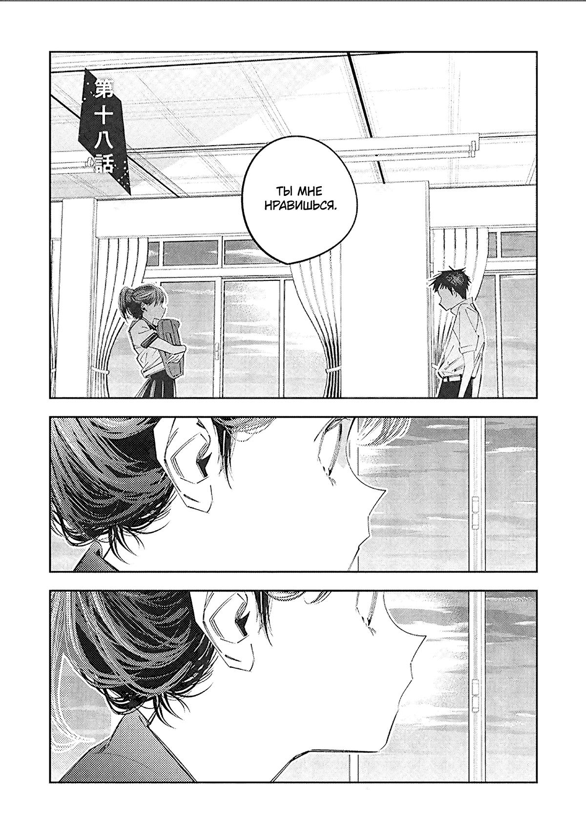 Манга Я переродилась в младшую сестру убийцы-гения из манги о смертельной игре и потерпела неудачу - Глава 18 Страница 2