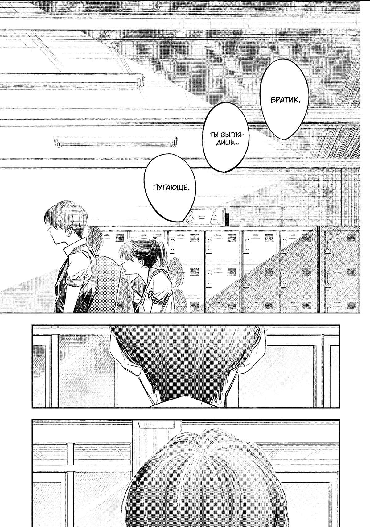 Манга Я переродилась в младшую сестру убийцы-гения из манги о смертельной игре и потерпела неудачу - Глава 18 Страница 16