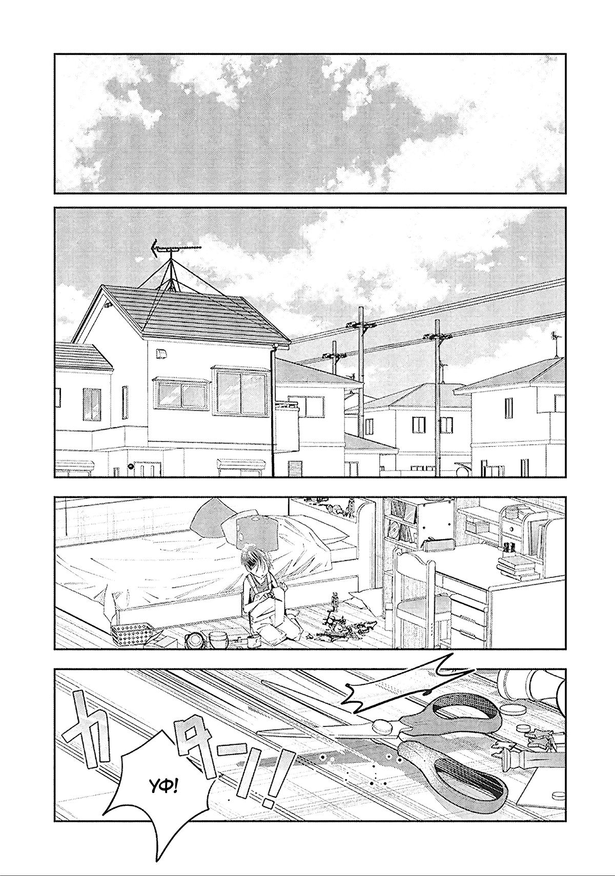 Манга Я переродилась в младшую сестру убийцы-гения из манги о смертельной игре и потерпела неудачу - Глава 18 Страница 18