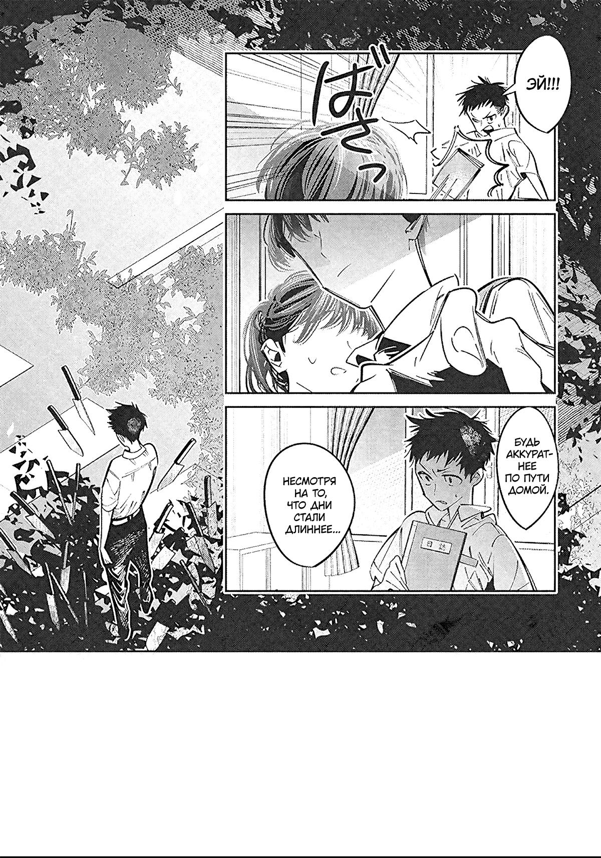 Манга Я переродилась в младшую сестру убийцы-гения из манги о смертельной игре и потерпела неудачу - Глава 18 Страница 11